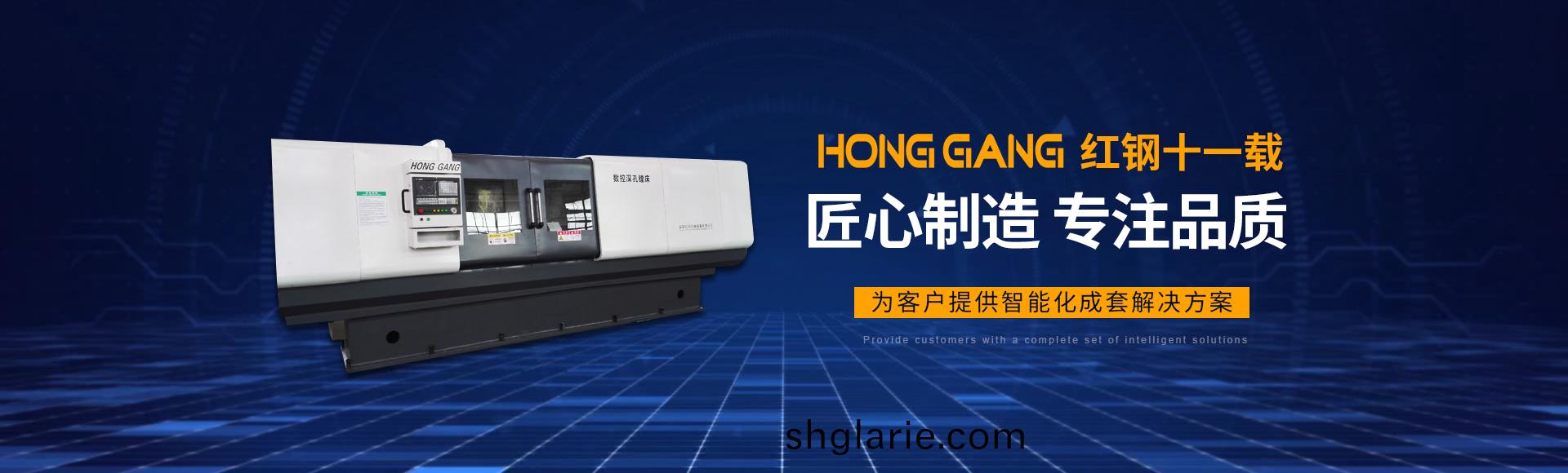 安陽紅(hong)鋼機械裝備有限(xian)公司