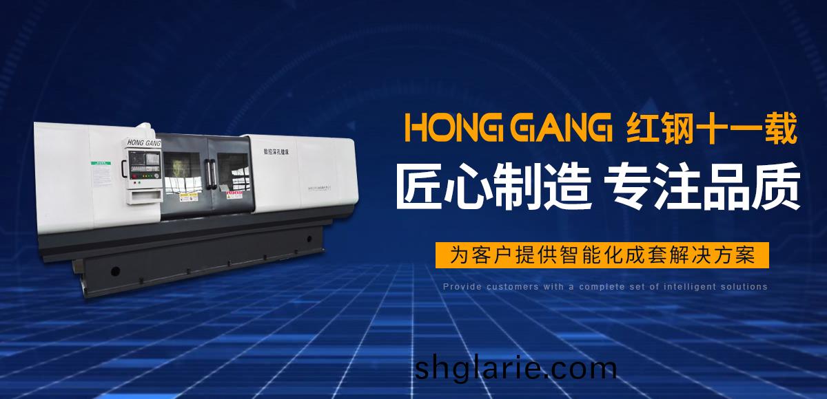 安(an)陽紅鋼機械裝備(bei)有限公(gong)司